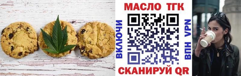 Печенье с ТГК марихуана  наркота  Шелехов 