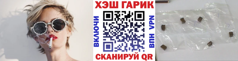 ГАШИШ гашик  Шелехов 