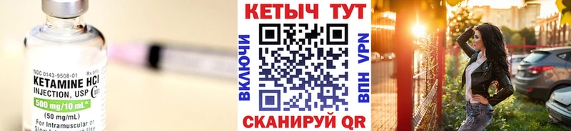 Кетамин VHQ  Шелехов 