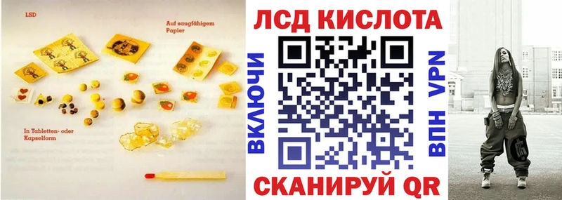 Лсд 25 экстази кислота  площадка наркотические препараты  Шелехов 