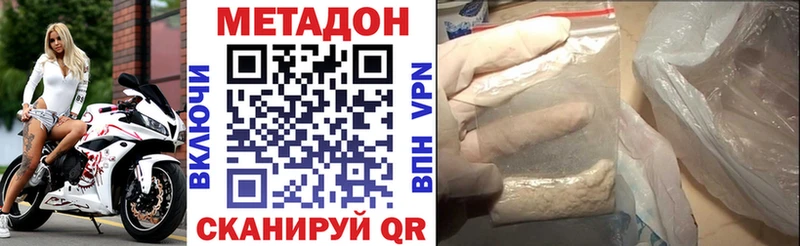 МЕТАДОН VHQ  купить   Шелехов 