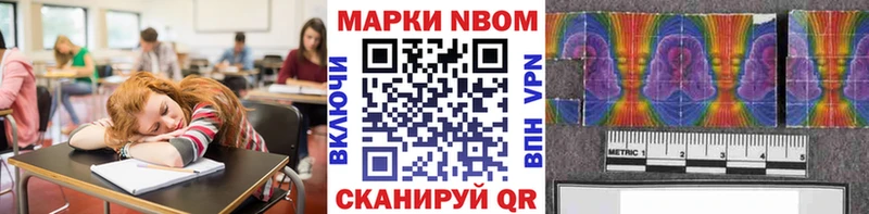 Марки 25I-NBOMe 1500мкг  даркнет сайт  ОМГ ОМГ ССЫЛКА  Шелехов 