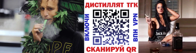 mega   Шелехов  Дистиллят ТГК вейп с тгк 
